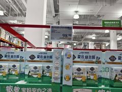 -山姆会员商店(上海浦东店)