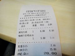 -咬不得高祖生煎·简餐(高银街店)