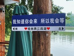 -桂林两江四湖景区