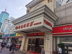 -维也纳智好酒店(深圳罗湖口岸国贸火车站店)