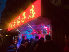 门面-味香鸭子店(汉口西路店)