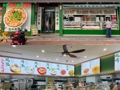 -大福来锅巴菜(古文化街店)