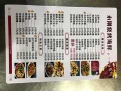 菜单-永刚烧烤(大夜市店)