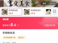 -河南大锅羊肉汤