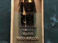 -串大叔炭火烤串·鸡西大冷面刀削面(总店)
