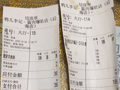 -清真·鸦儿李记·小馆(后海店)