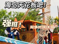 -渔岛海洋度假区