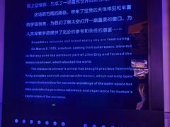 -吉林市博物馆