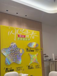 -深圳阳光医疗美容