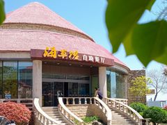 -海草馆自助餐厅(悦海店)