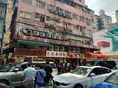 -刘森记面家(桂林街店)