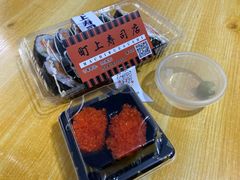 -町田寿司店(高专店)