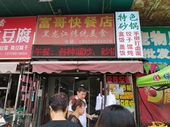 -大连熟食品交易中心