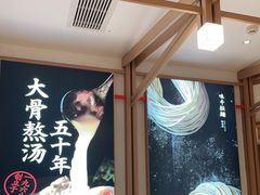 -味千拉面(南虹店)