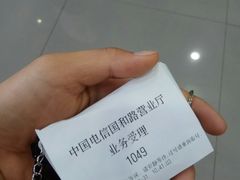 -中国电信(国和路营业厅)