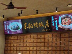 -东就鸭饭店·古早海南菜(友谊南海城店)
