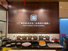 自助调料区-抱德·潮汕味(敦和店原惠城鱼仔)