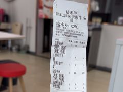 -鹍记特色牛杂面