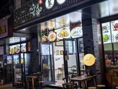 门面-中和裴氏蹄花(府河路店)