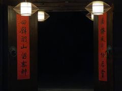 -走马楼饭庄(慈城古县城店)