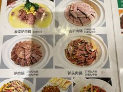 -驴脾气特色炒菜(广渠门内店)