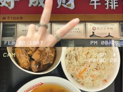 -好成财牛排馆(涂门街总店)