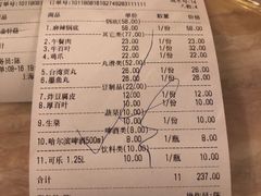 账单-台北吴记老锅底麻辣火锅(蓝村路店)