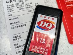 -DQ·蛋糕·冰淇淋(三亚青春颂店)