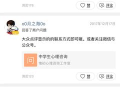 -惟初心理咨询工作室(静安分店)