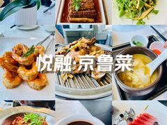 -悦融·京鲁菜·露台花园(安定门店)