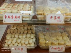 -麦盛斋糕点(北大街店)