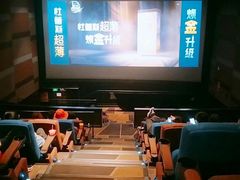 -中影国际影城(东方新天地CINITY店)