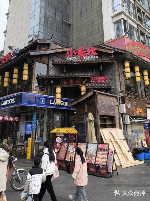 小龙坎火锅(全球总店)图片