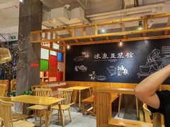 -冰泉豆浆馆(阳朔店)