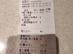 账单-膳心记-明火四宝煲仔饭(燕南店)