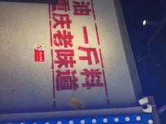 门面-楠火锅(广州总店)