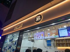 门面-茶百道(春熙路银石广场店)