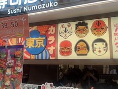 -沼津港精致料理·寿喜烧·烧鸟(青浦宝龙广场日料榜单店)