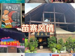 -云南民族村