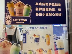 -ARTEASG啊T·新加坡奶茶(高兴里店)
