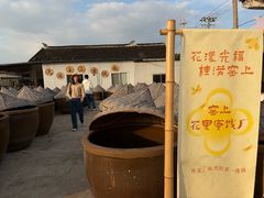 -苏州市吴中区光福窑上花果蜜饯厂