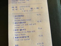 账单-海宁铂尔曼酒店紫荆中餐厅