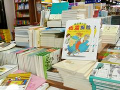 -新华书店(新街口旗舰店)
