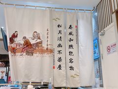 大堂-春风松月楼(七宝万科店)