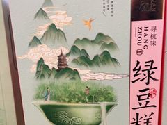 -知味观小吃·简餐·糕点(萧山店)