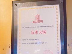 -捞神煲汤火锅(湖滨商业街店)