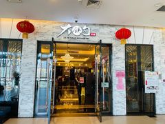 门面-大铁勺新津菜(东丽阳光新业广场店)