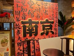 -南京大牌档(人民广场店)