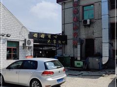 -妈妈的小作坊(陈家镇店)