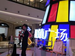 -梅龙镇广场